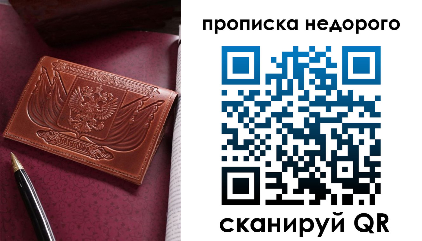 прописка иностранных граждан в Нерюнгри