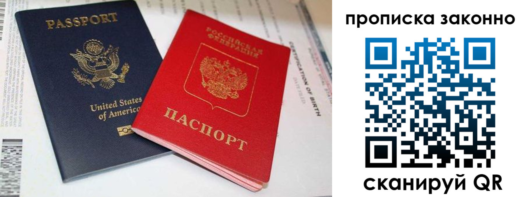 прописка иностранных граждан в Нерюнгри