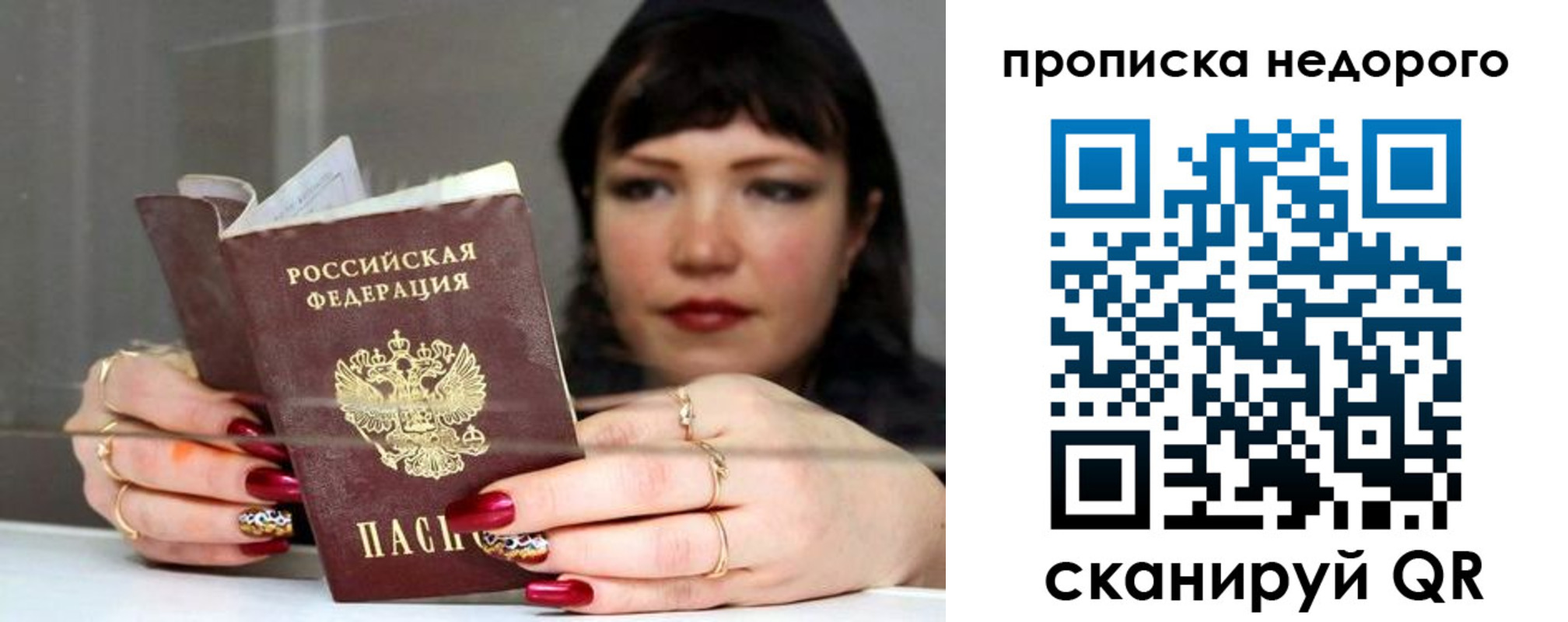 прописка для школы в Нерюнгри