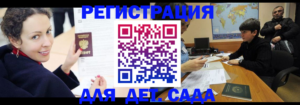 прописка штамп в Нерюнгри