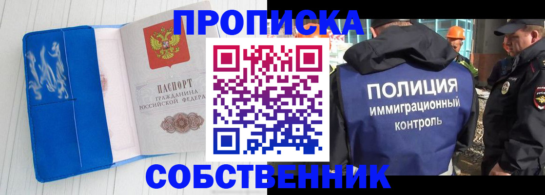 прописка ребенка в Нерюнгри