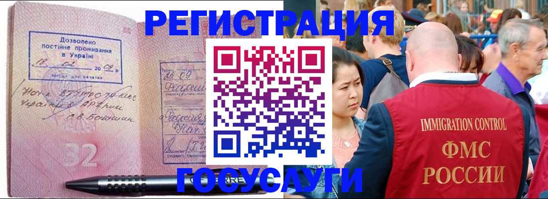 временная регистрация в Нерюнгри
