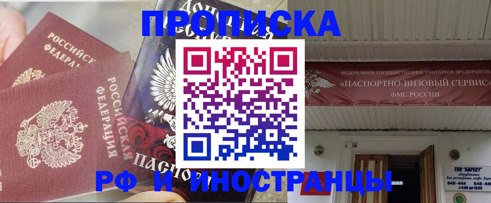 миграционный учет в Нерюнгри