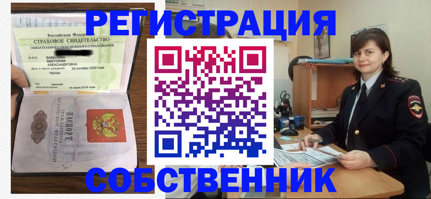 прописка 2025 в Нерюнгри