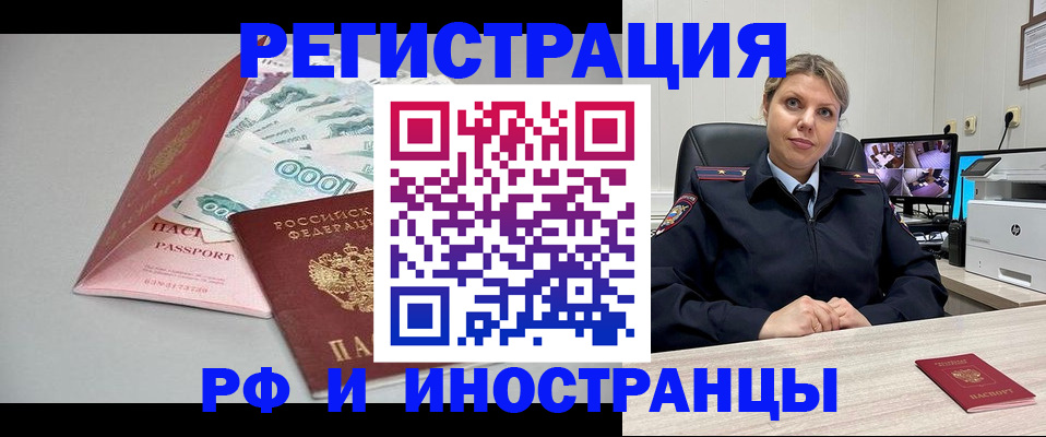 временная регистрация законно в Нерюнгри
