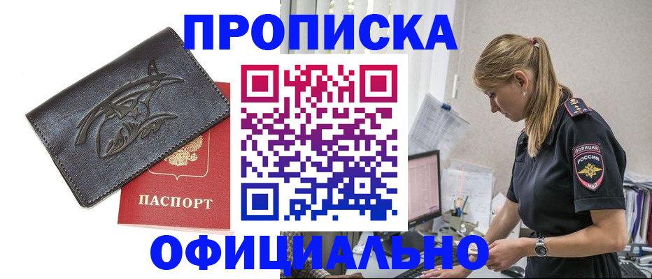 где прописаться в Нерюнгри