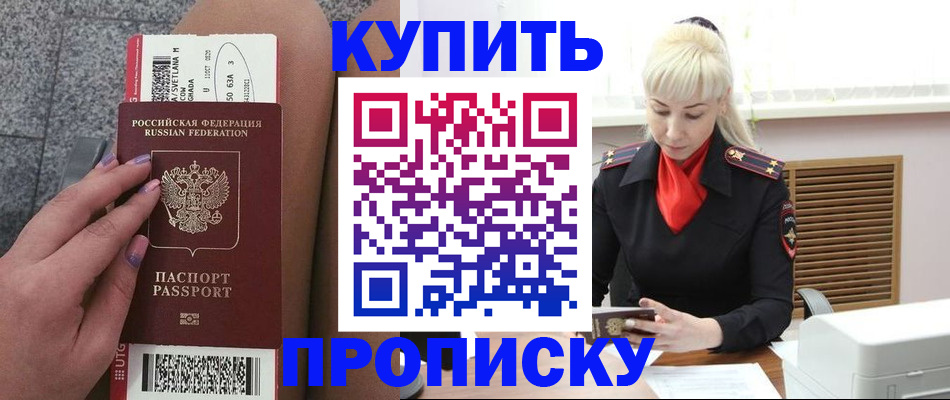 временная регистрация надежно в Нерюнгри