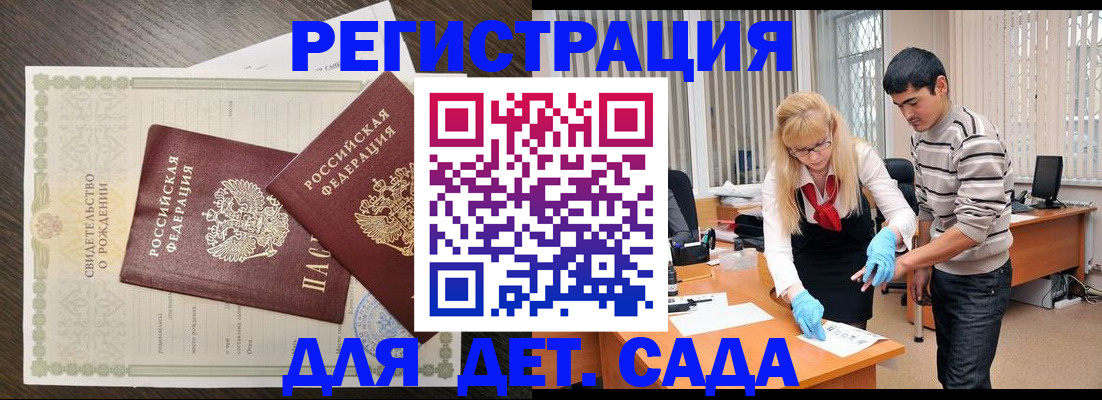временная регистрация в Нерюнгри